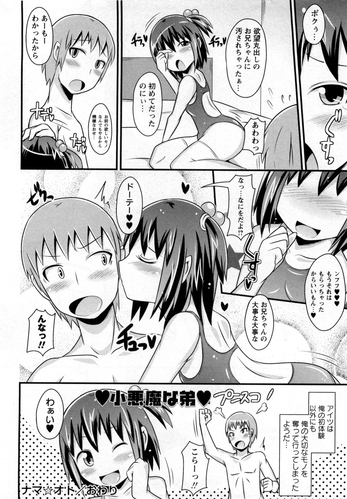 Nama Oto - Page 16