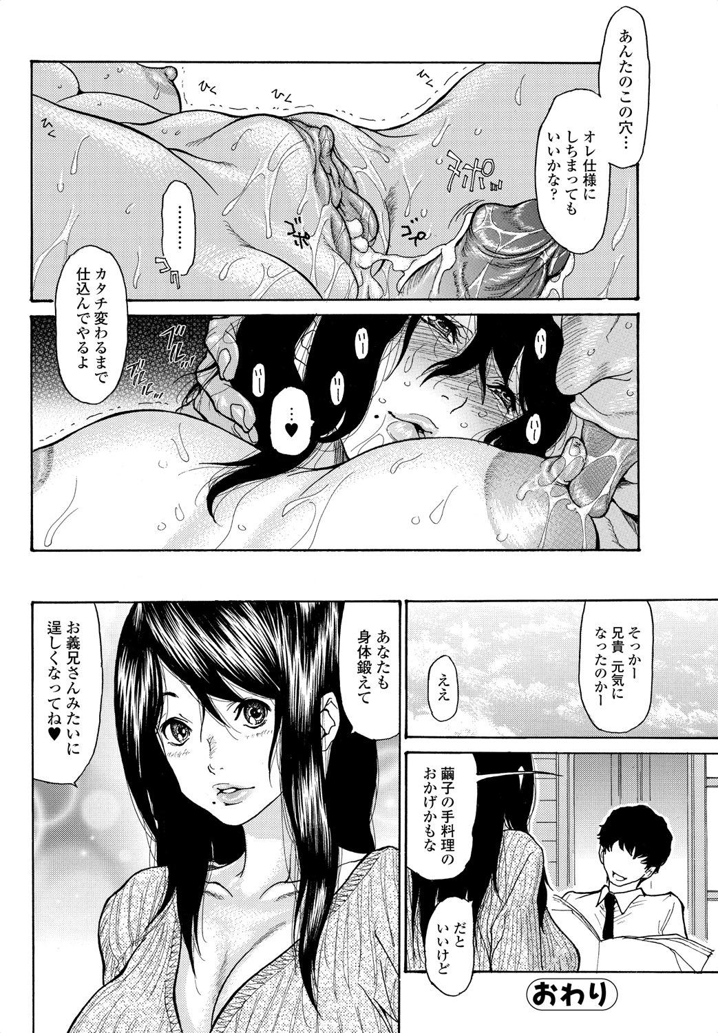 Naburi Duma - Page 20