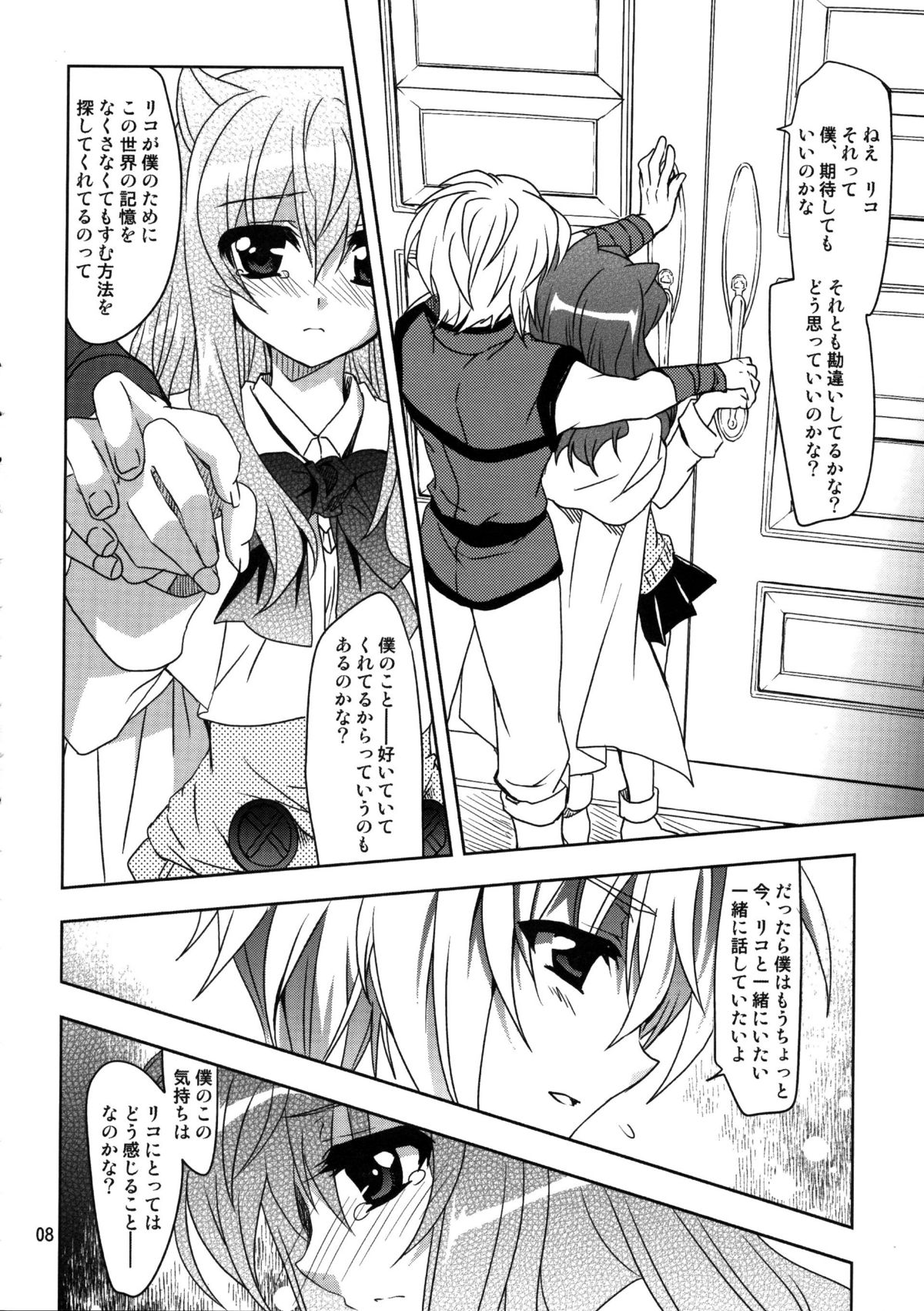 Preview page 8