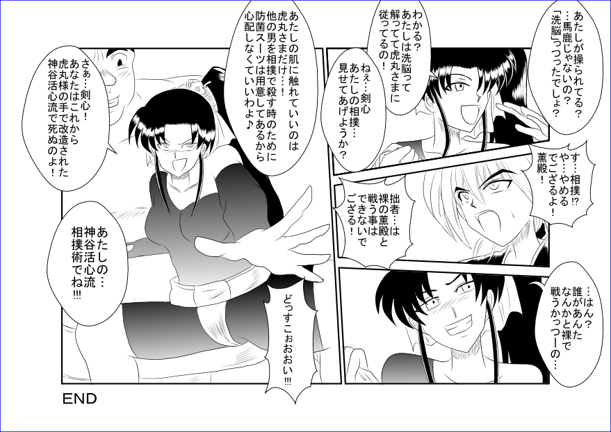 洗脳教育室～神☆薫編～ - Page 36