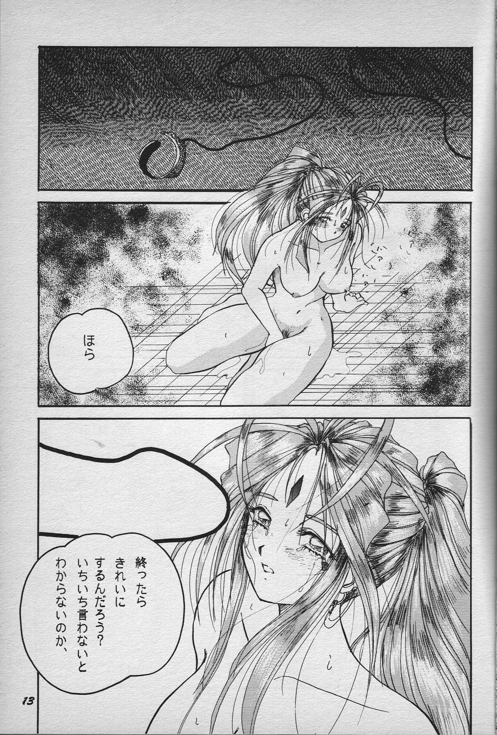 HOHETO 18 - Page 14
