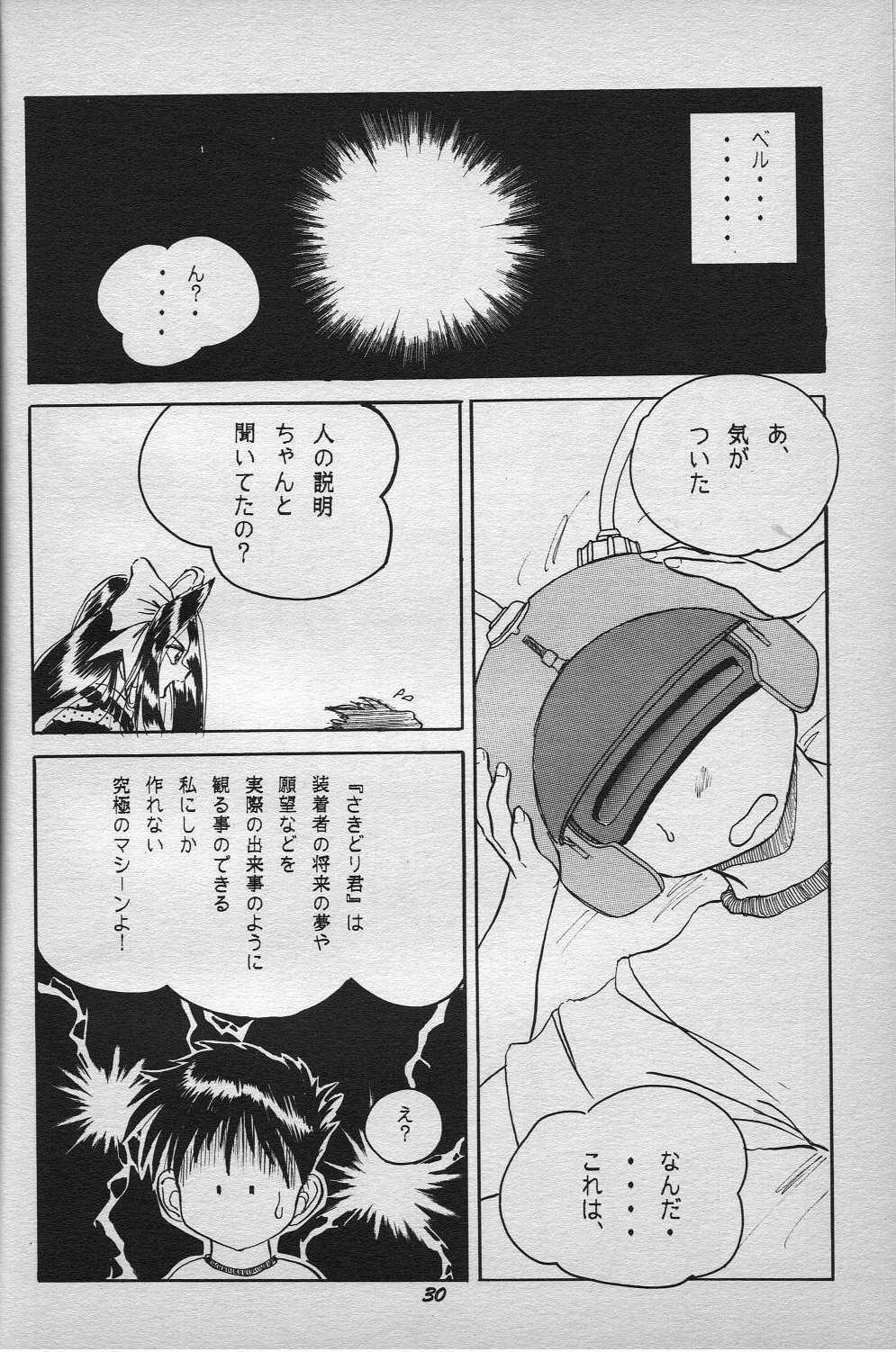 HOHETO 18 - Page 31