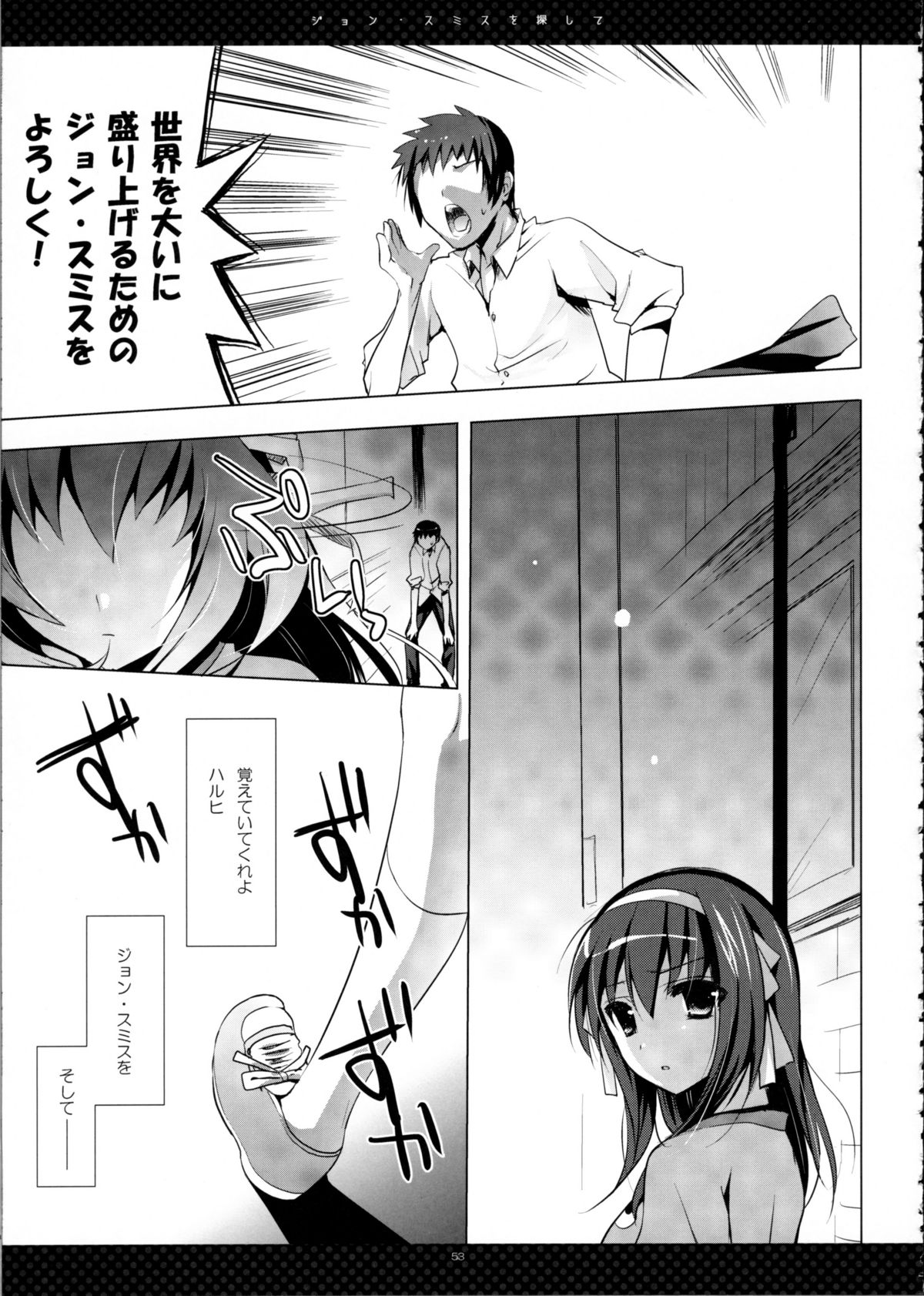 SHS - Page 53