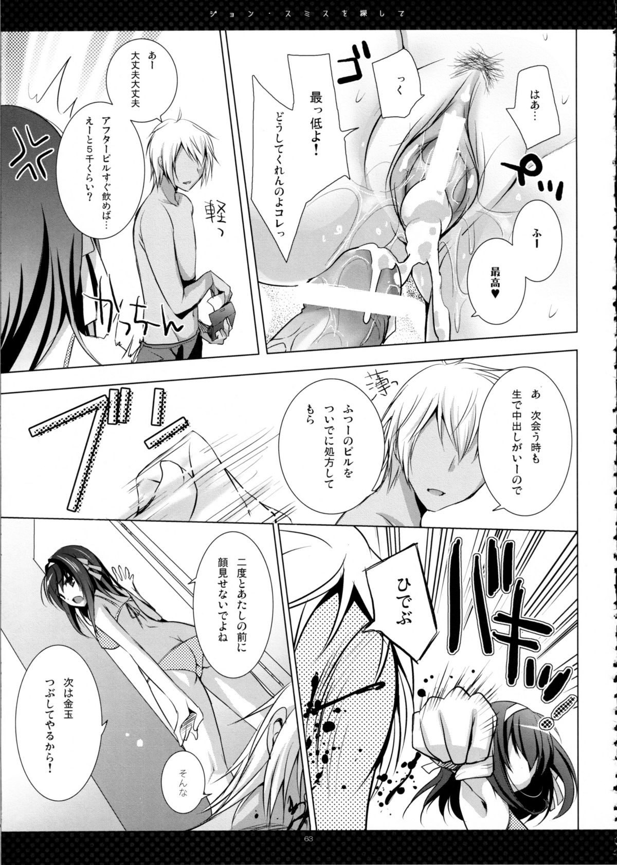 SHS - Page 63