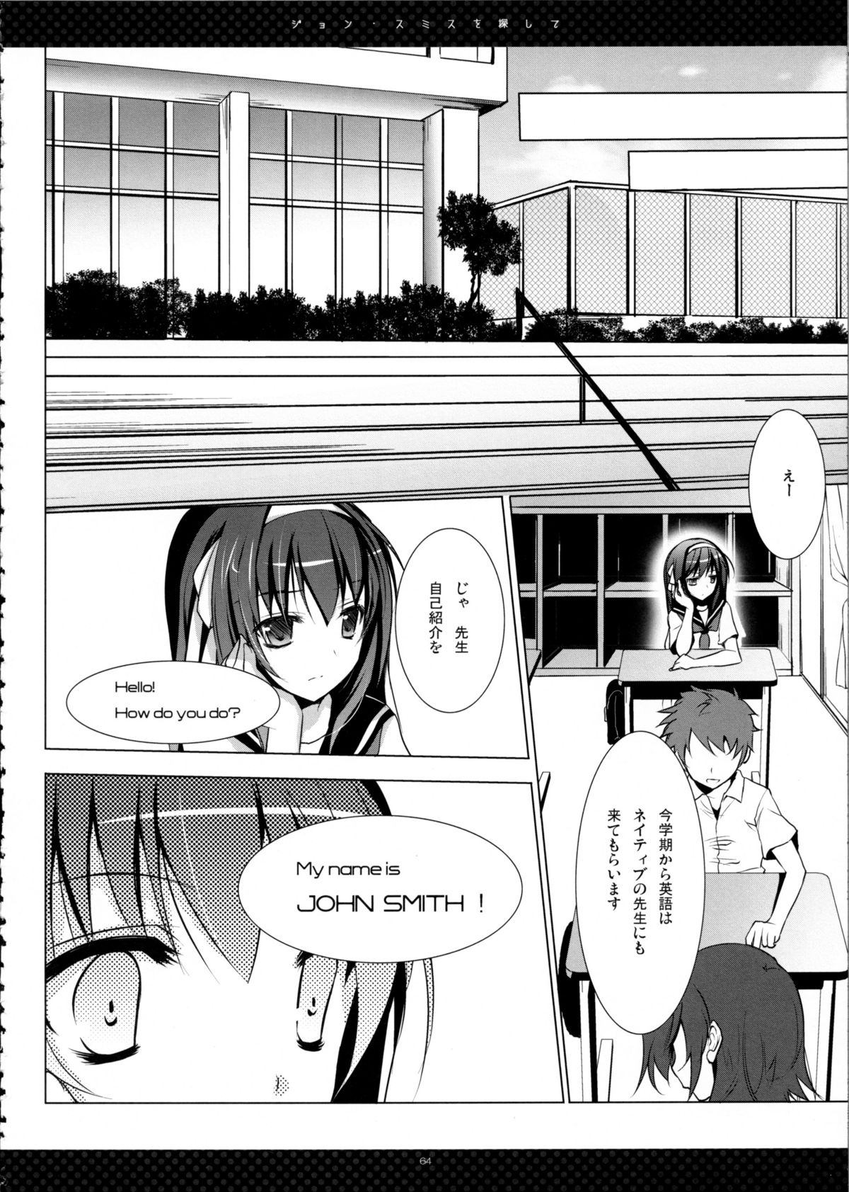 SHS - Page 64