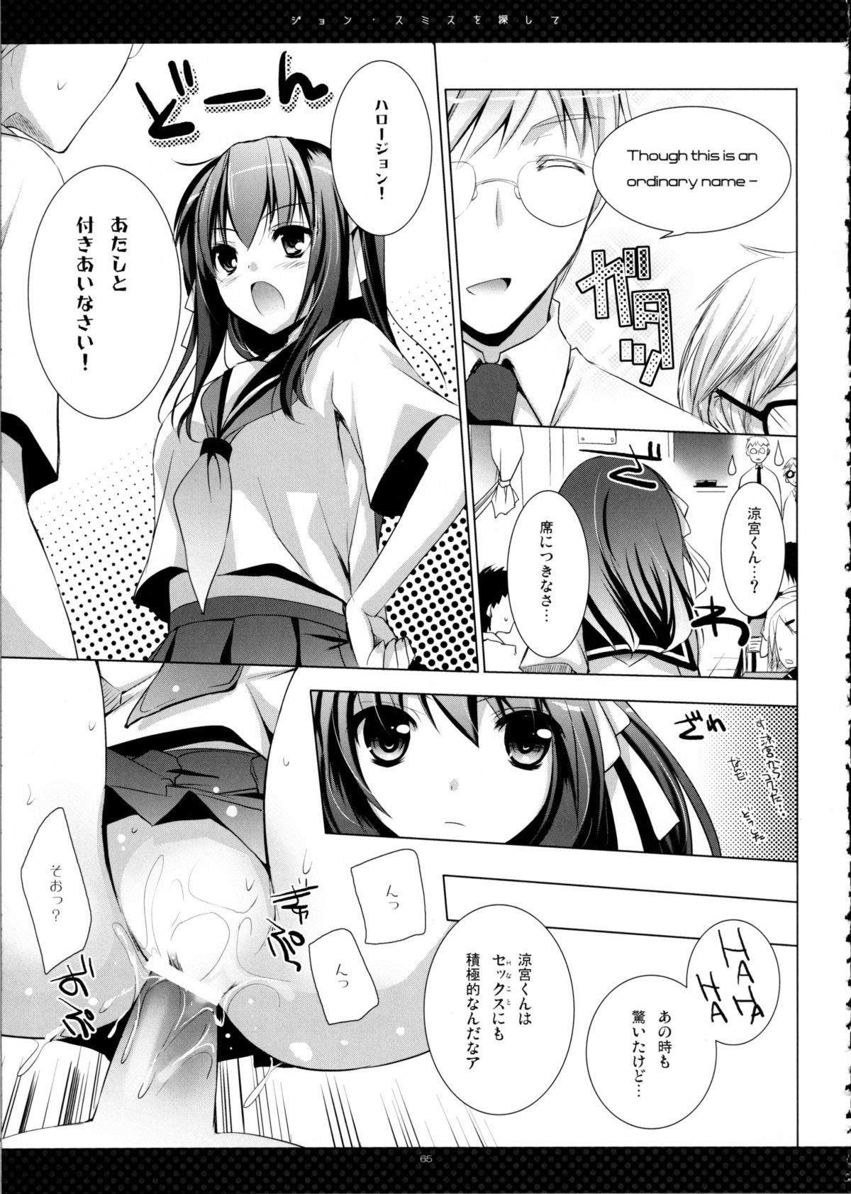 SHS - Page 65
