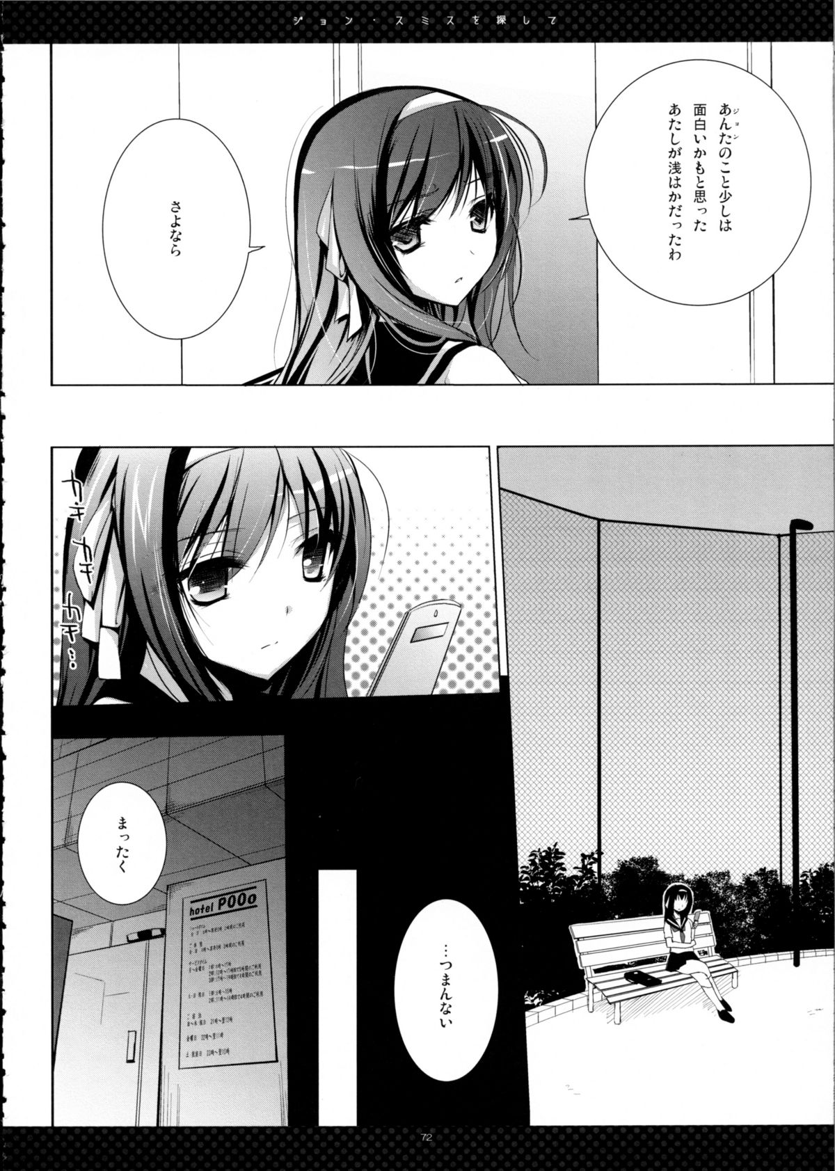 SHS - Page 72