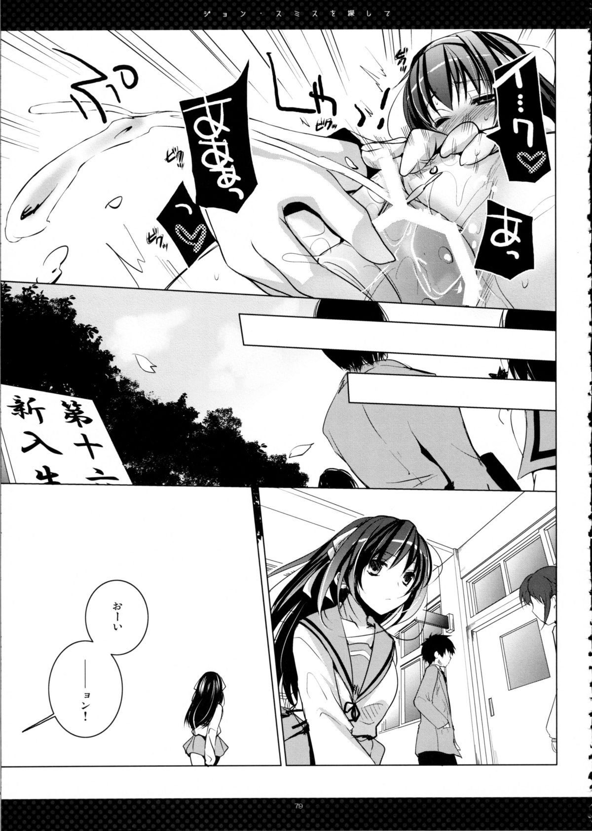 SHS - Page 79