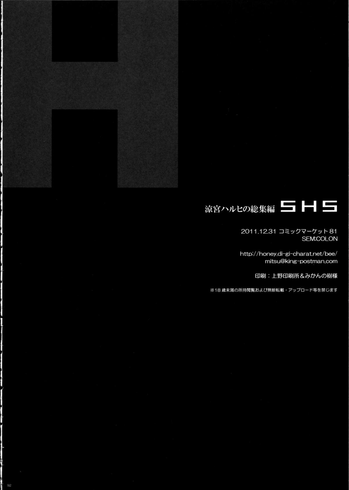 SHS - Page 92