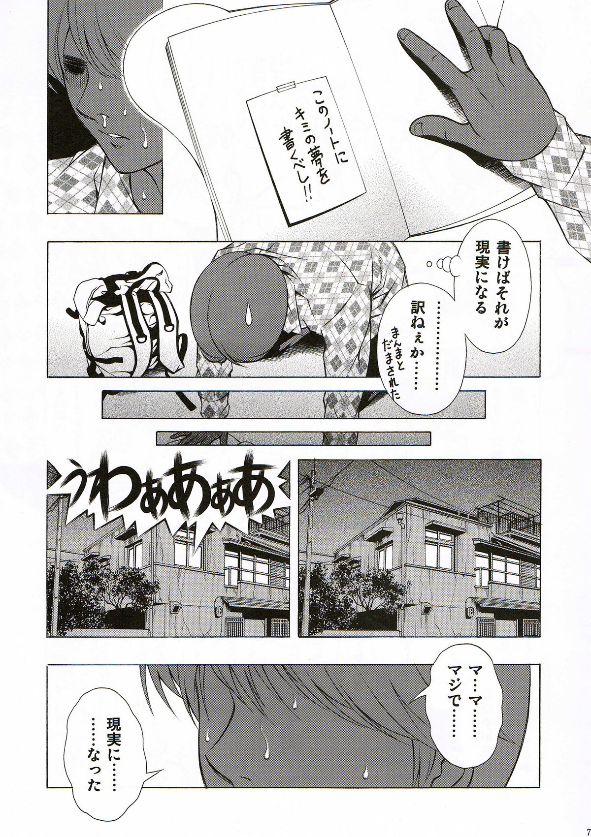 Preview page 7
