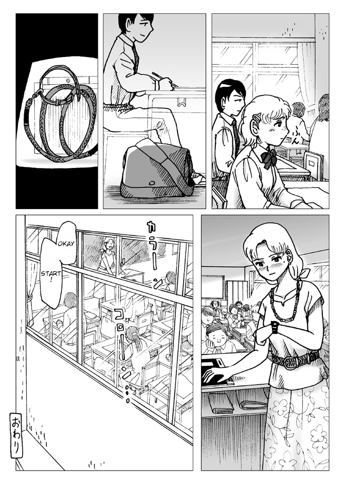 Before the Test - Page 23