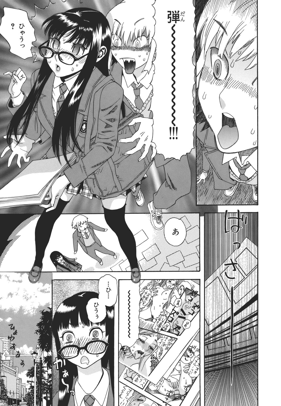 Kamitsu Chitai - Page 41