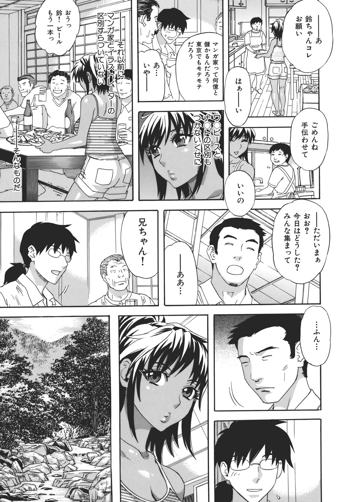 Kamitsu Chitai - Page 62