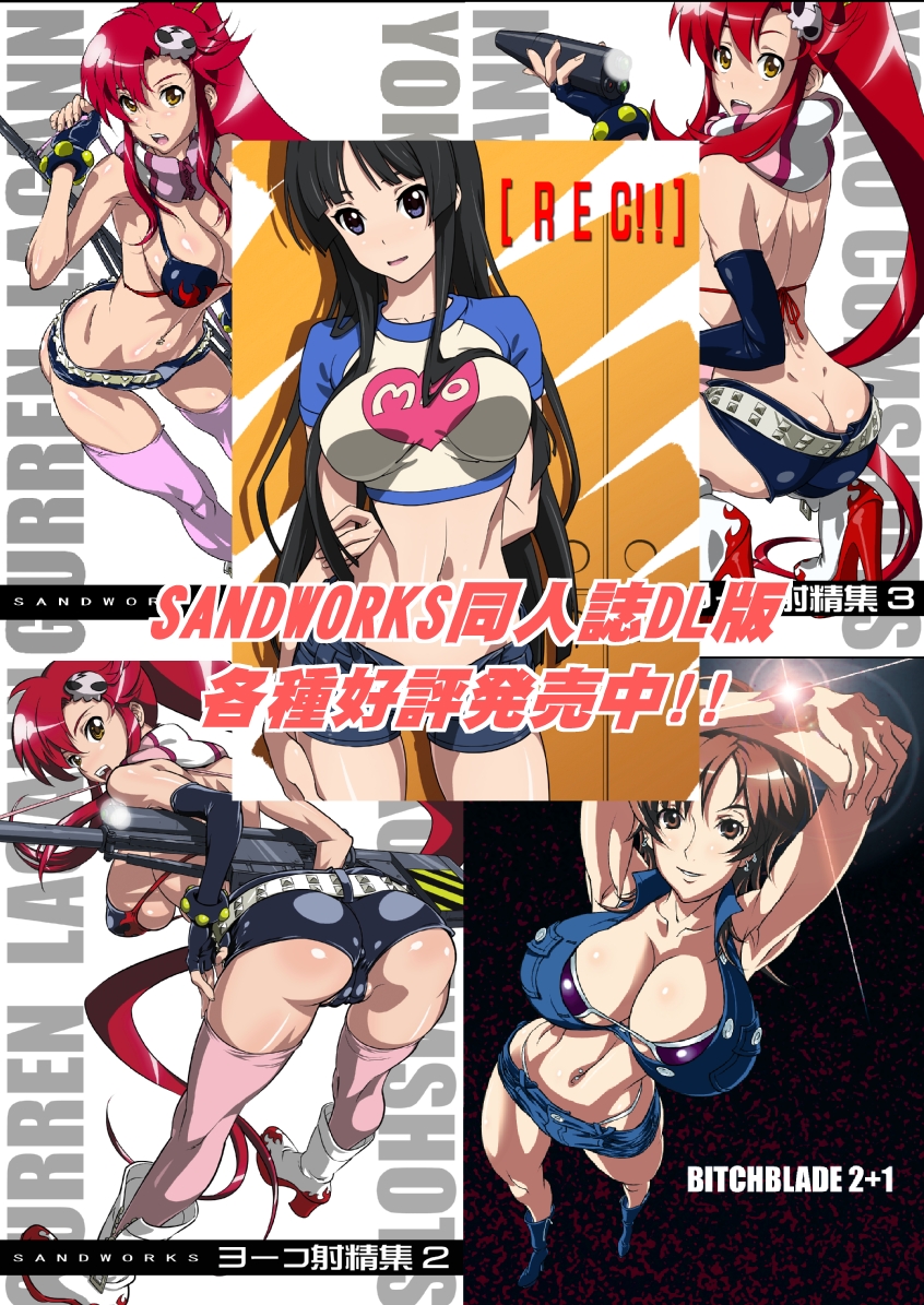 Anal Only | Anaru Only - Page 25
