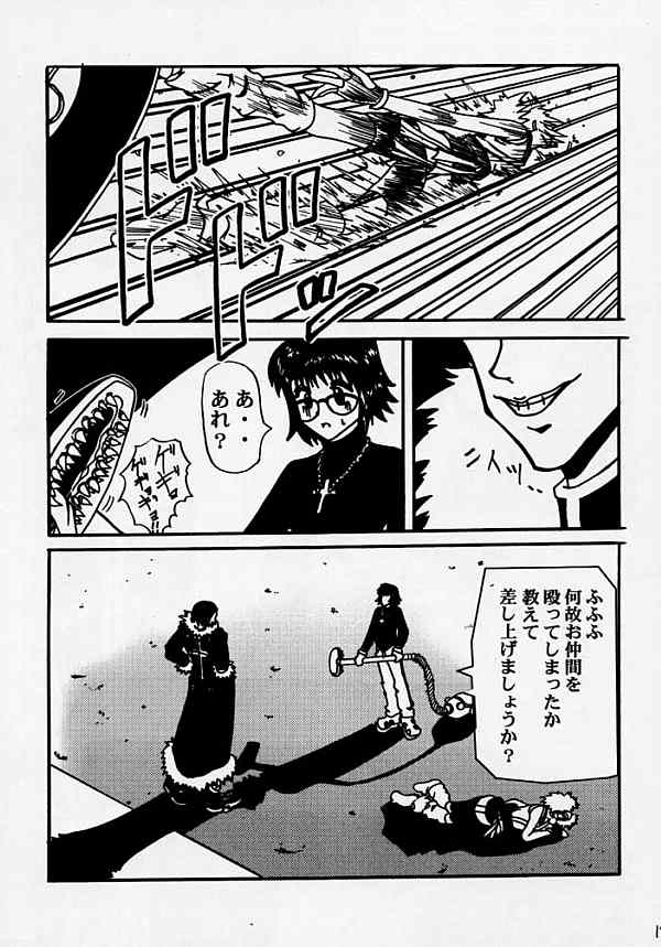 Fukushu no gaika - Page 19