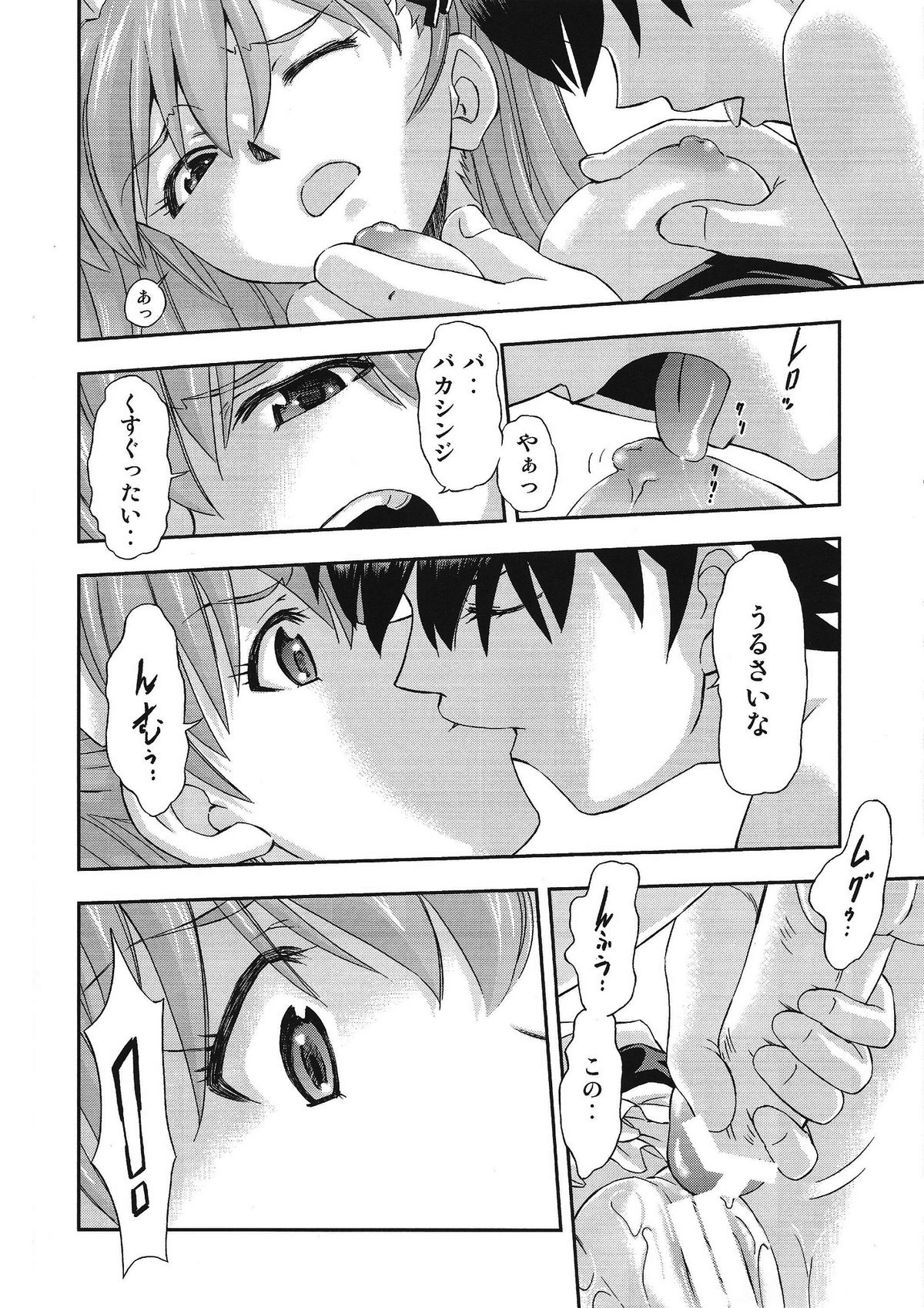 Gohoushi Asuka - Page 13
