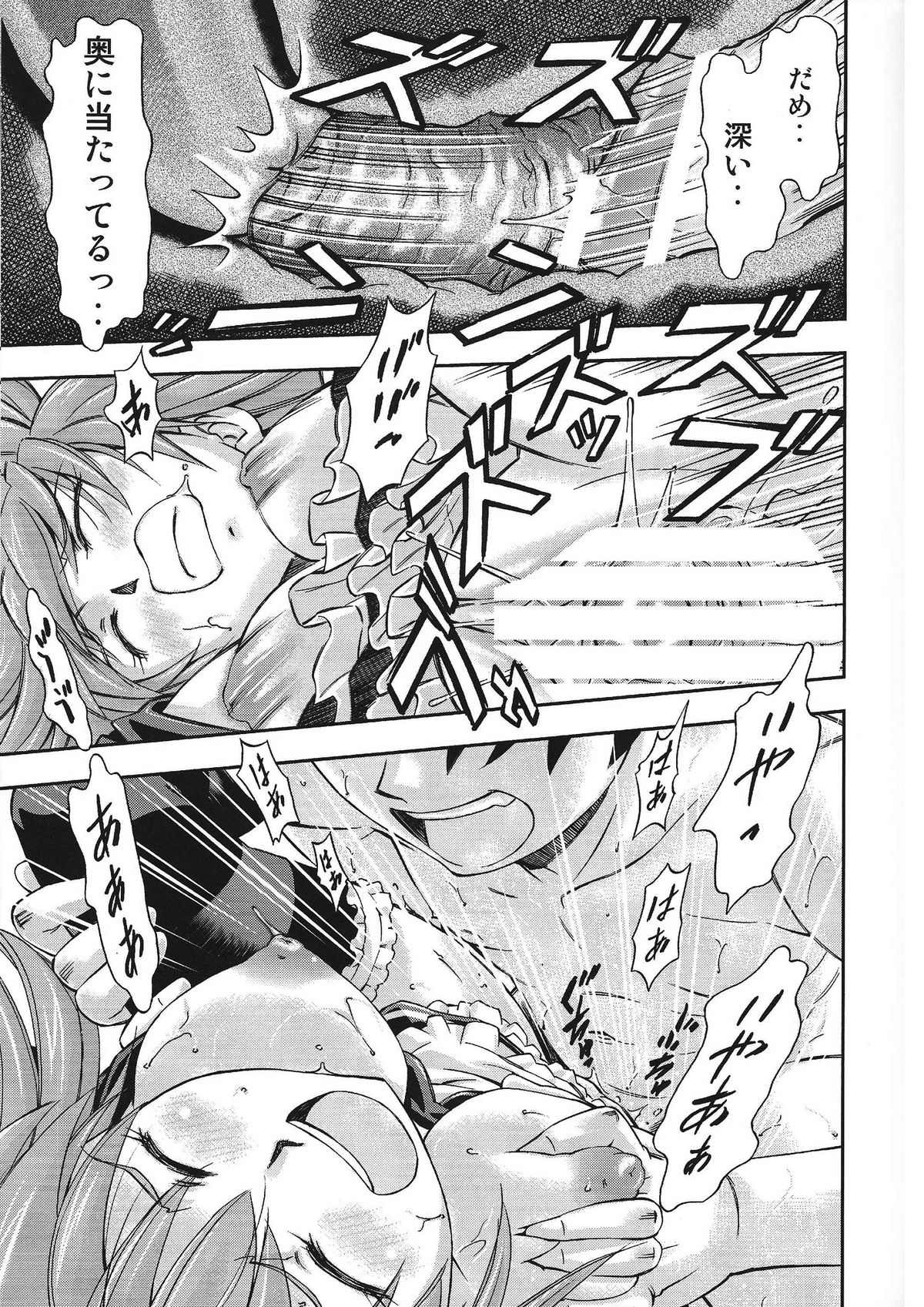 Gohoushi Asuka - Page 22