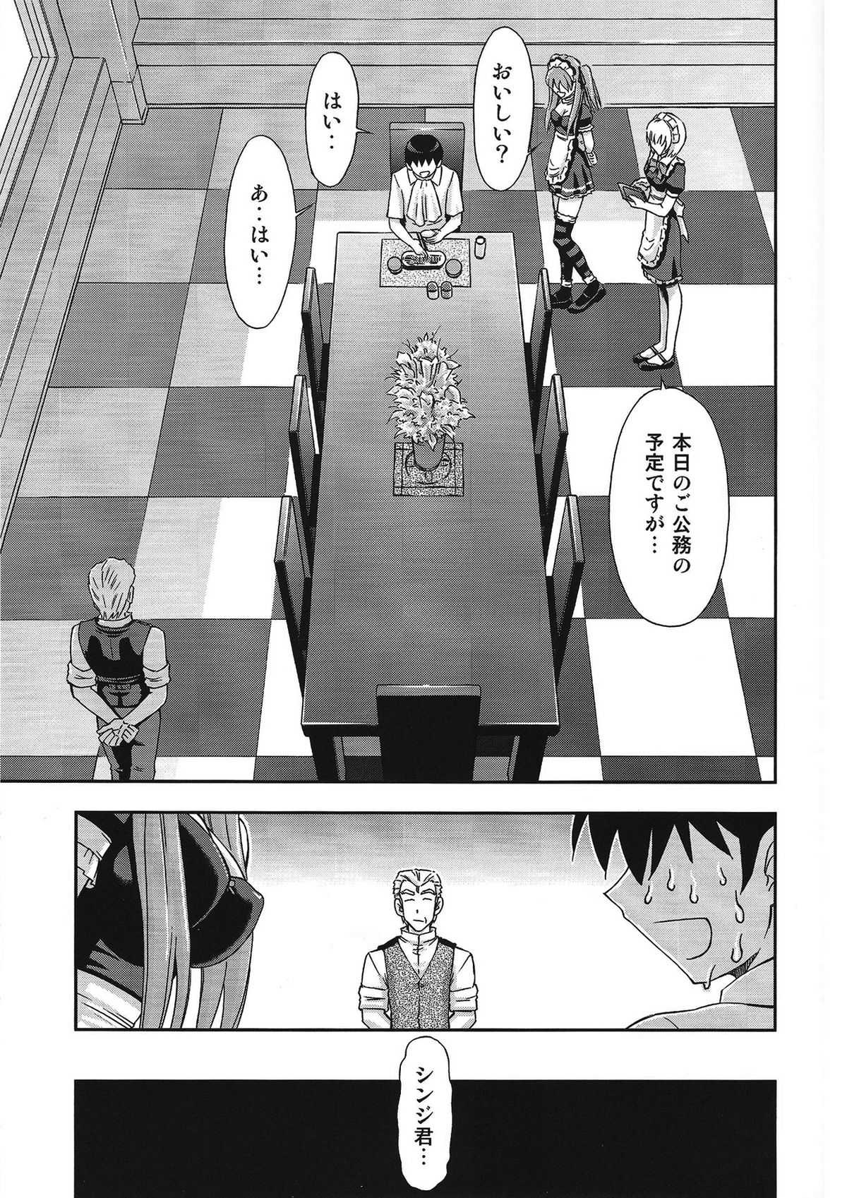 Gohoushi Asuka - Page 32