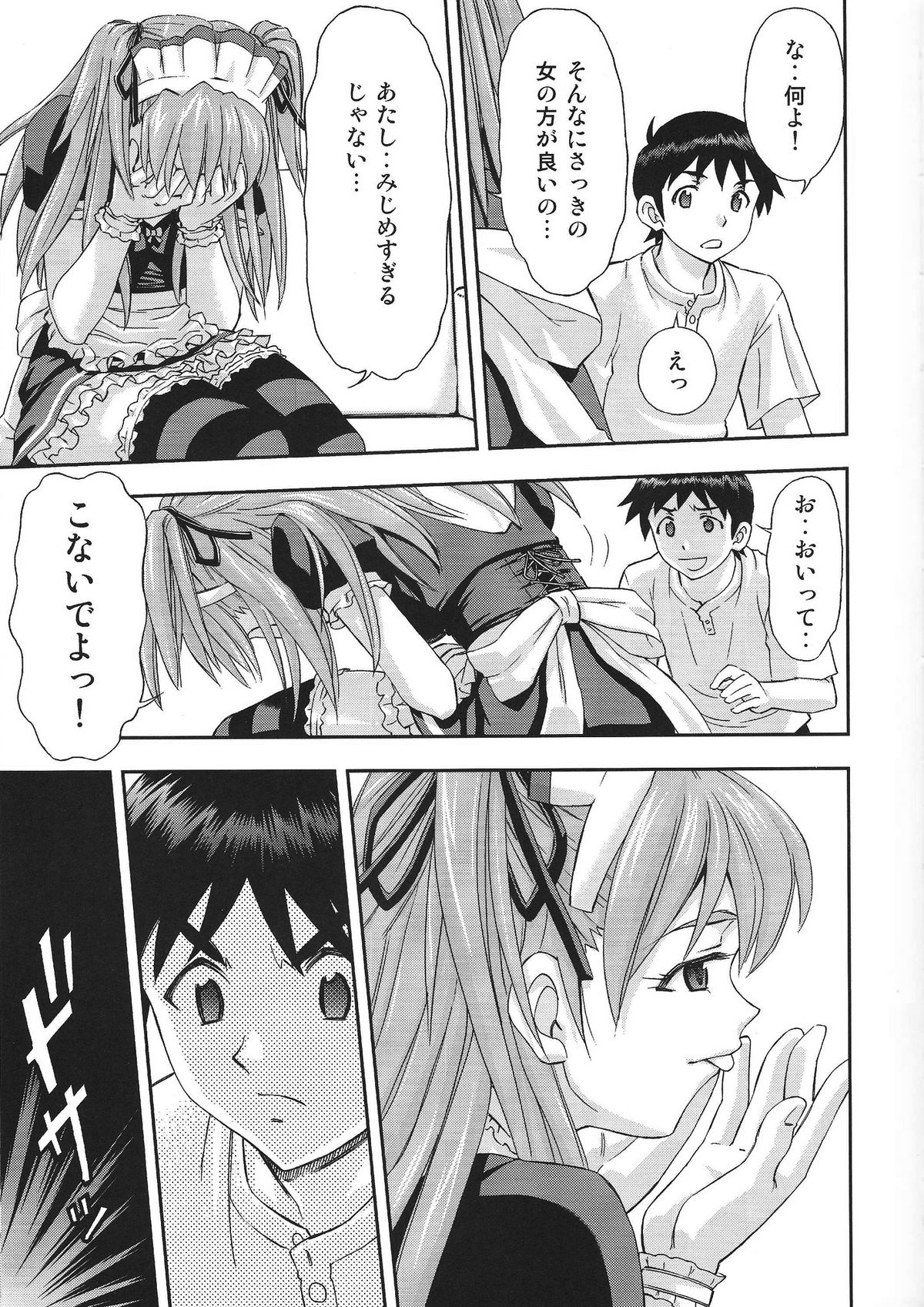 Gohoushi Asuka - Page 8