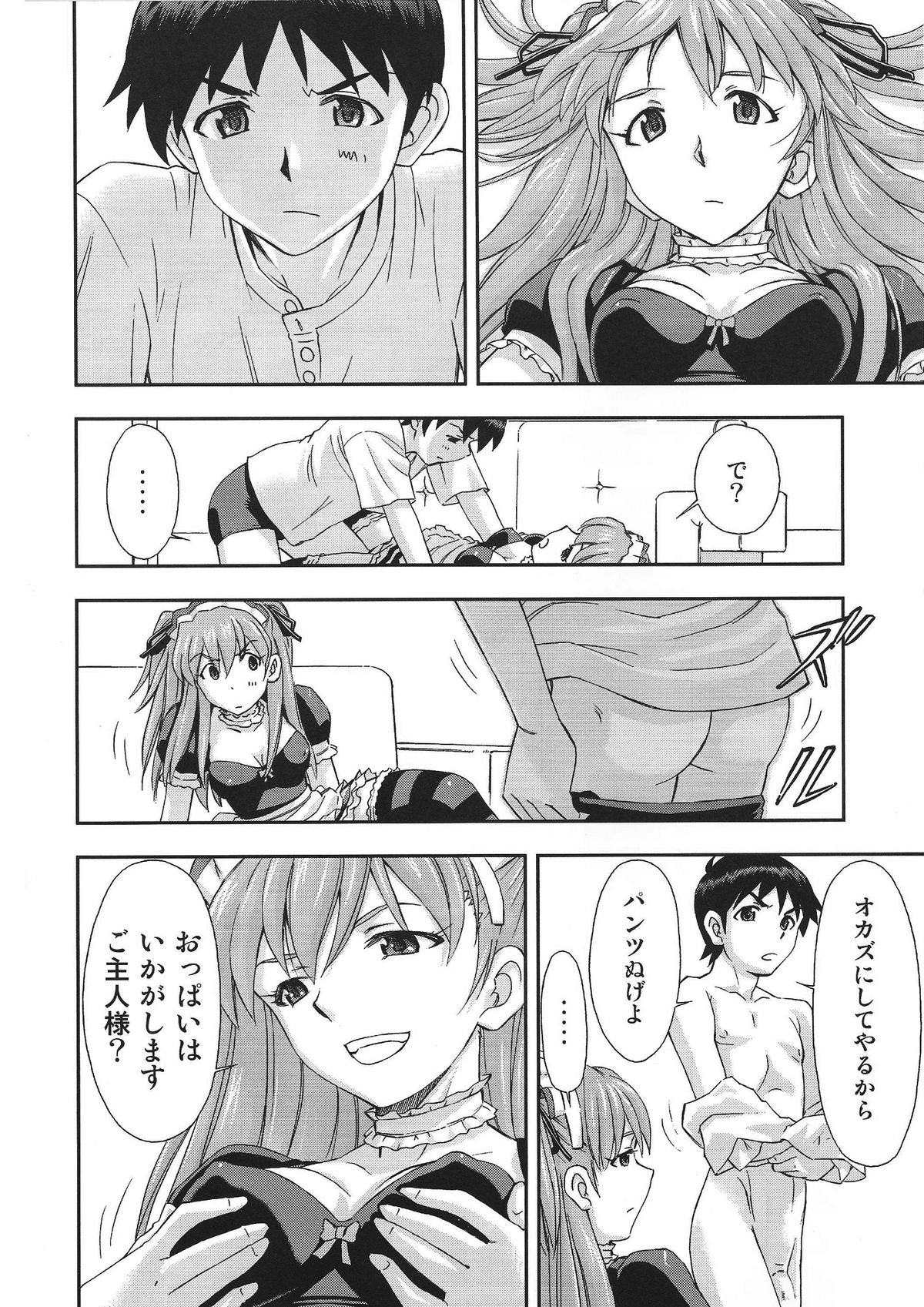Gohoushi Asuka - Page 9