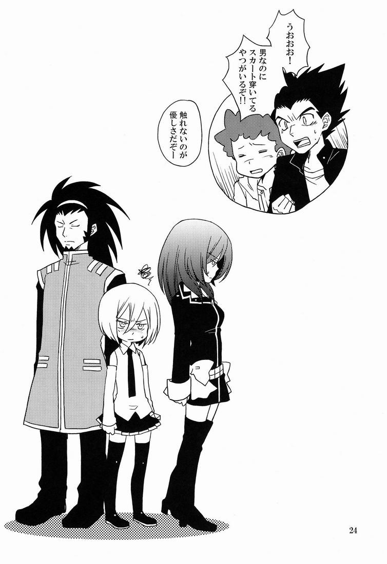 Cross Phase - Page 23
