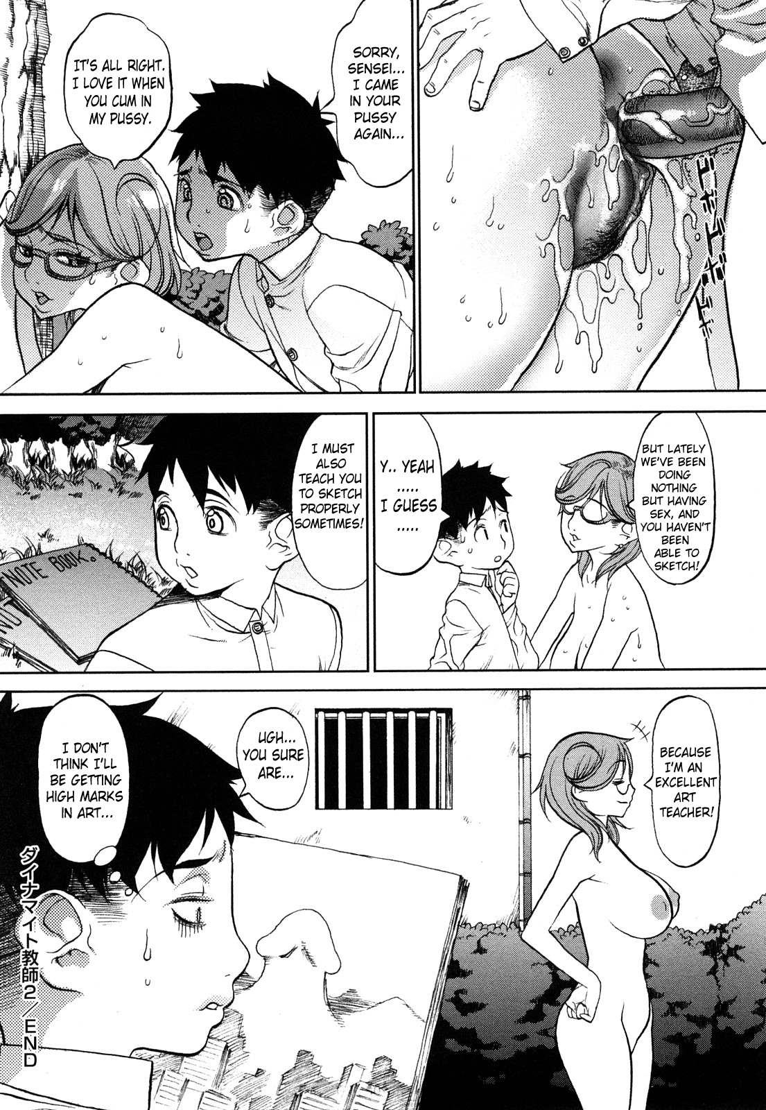 Manyu - Page 40