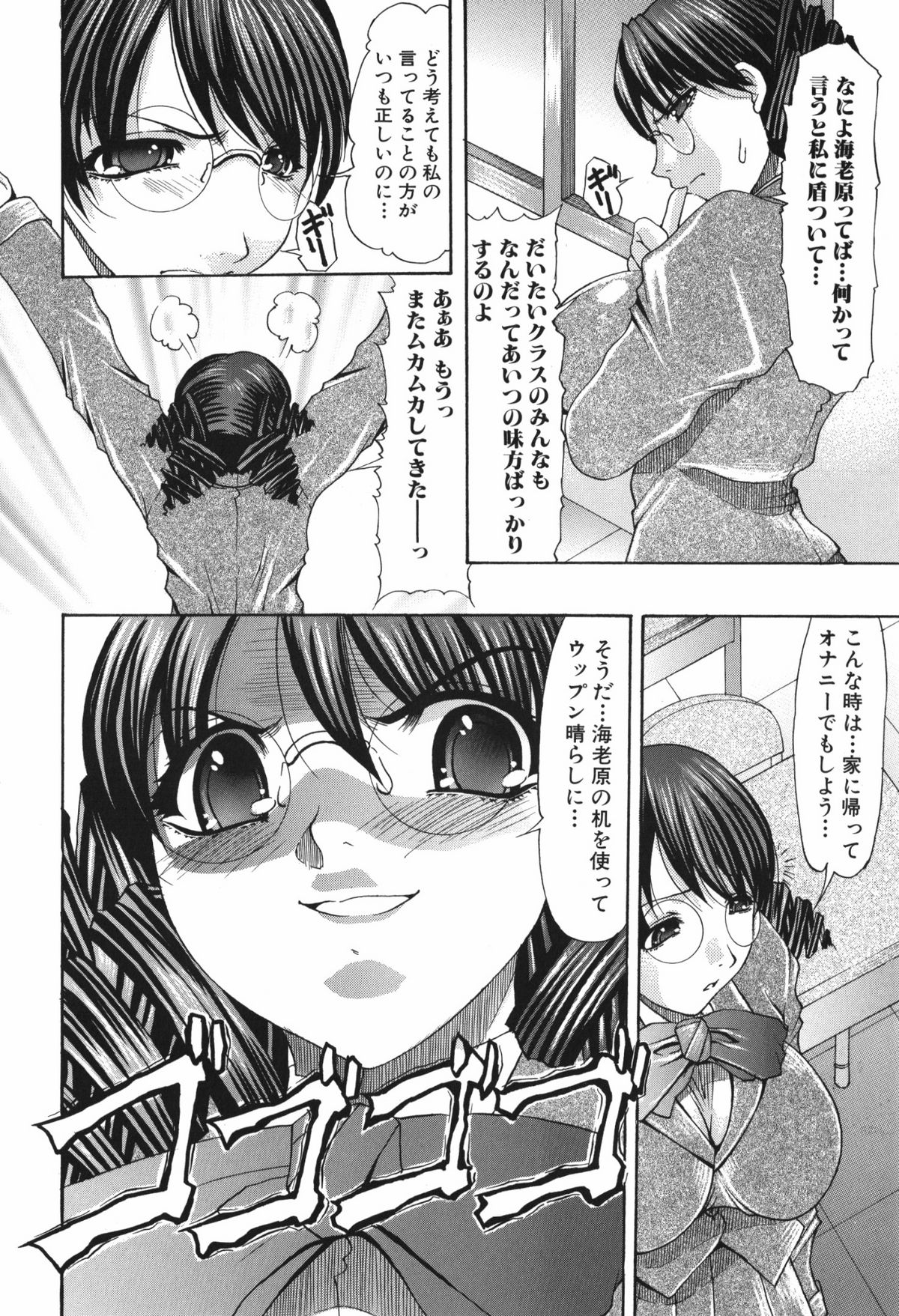 Oshiri no Ohimesama - Page 12