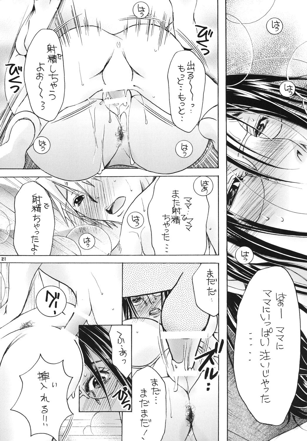 Tsukutsuku Haha 12 - Page 20