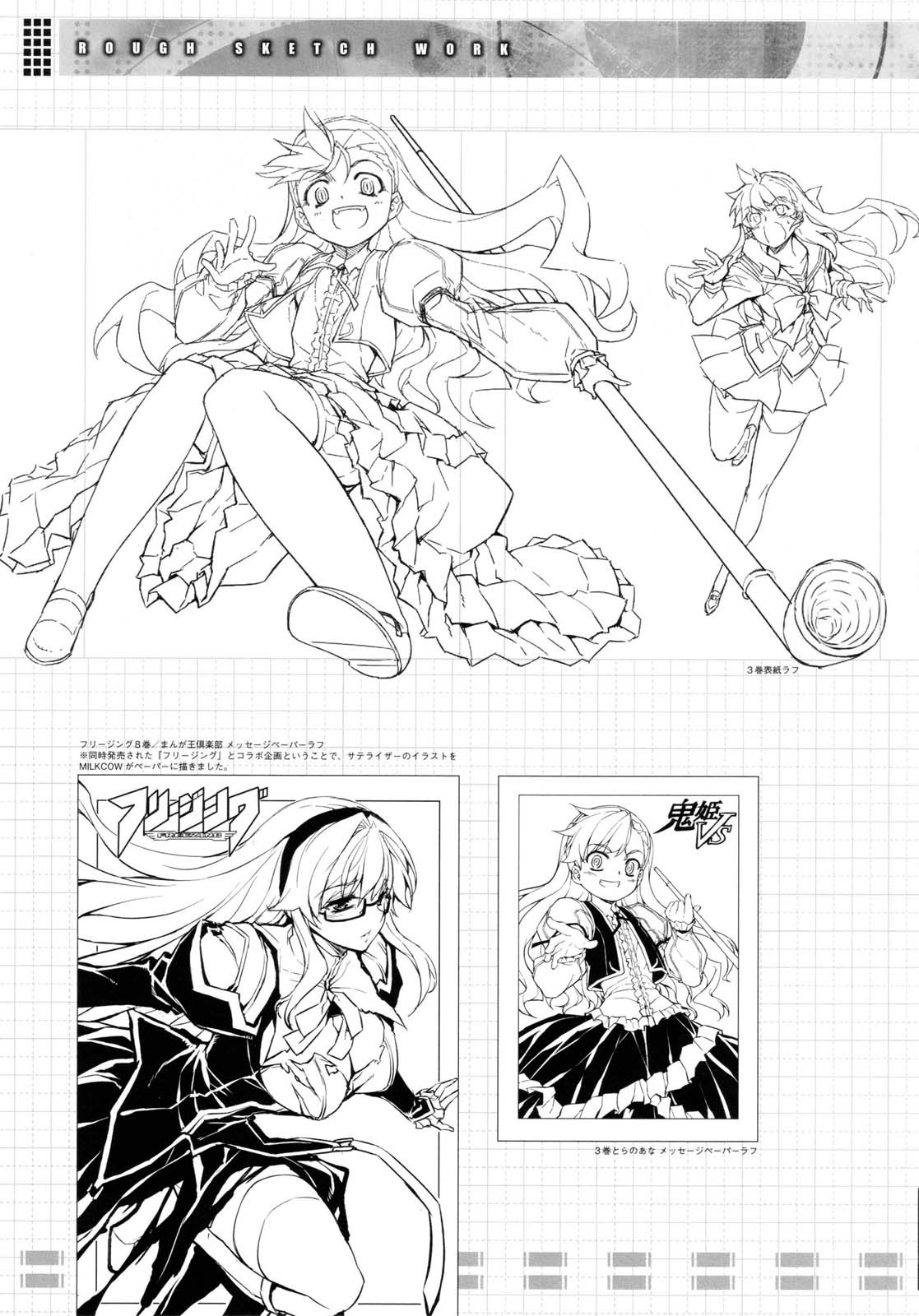 CROSS MAKE 2010 - Page 24
