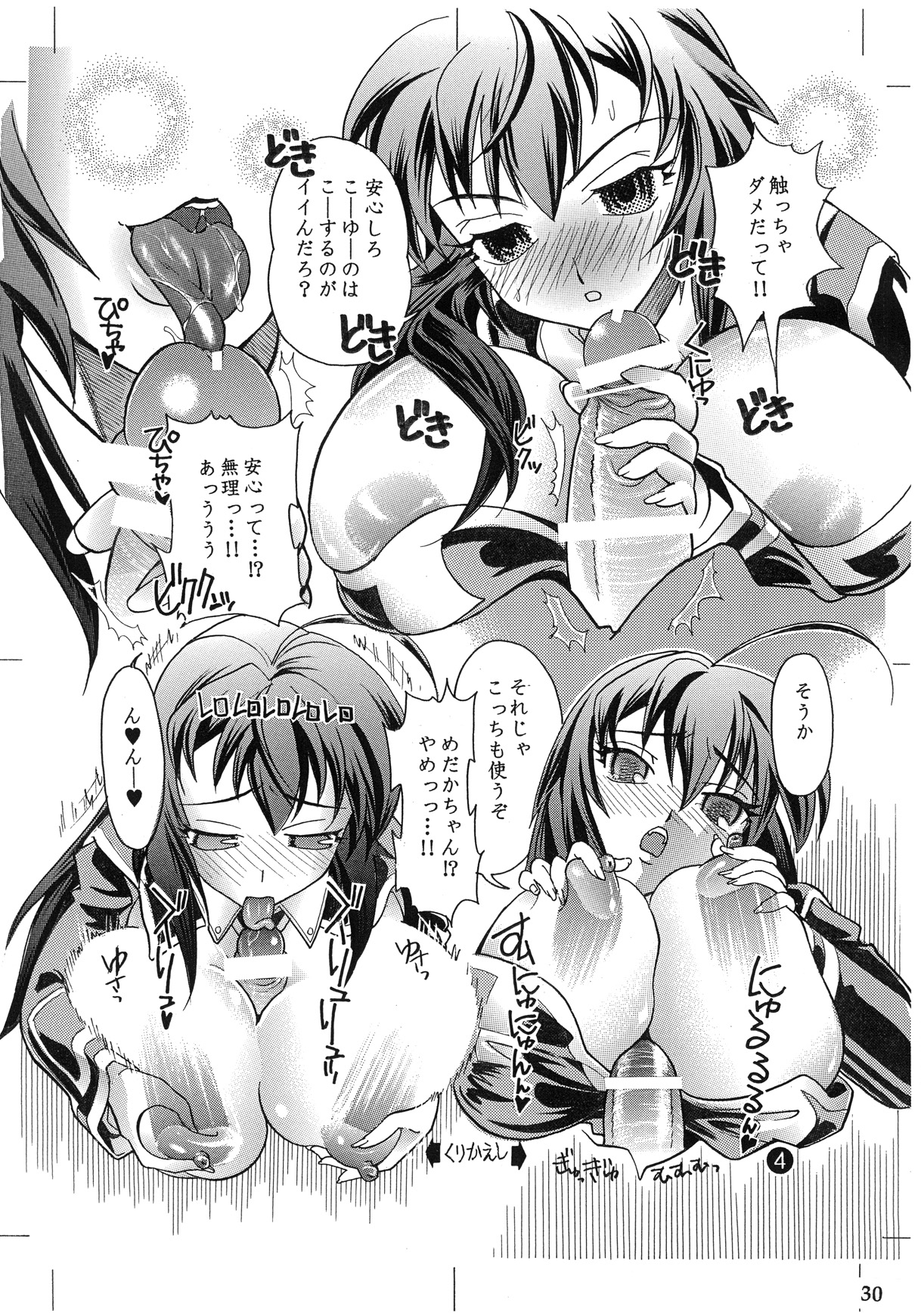 Meda Kano - Page 32