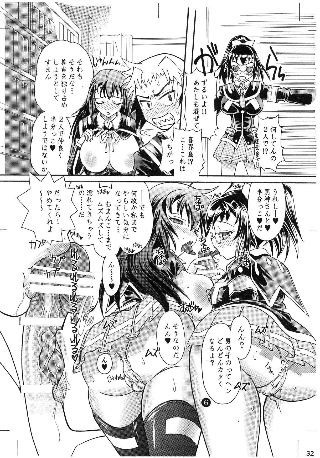 Meda Kano - Page 34