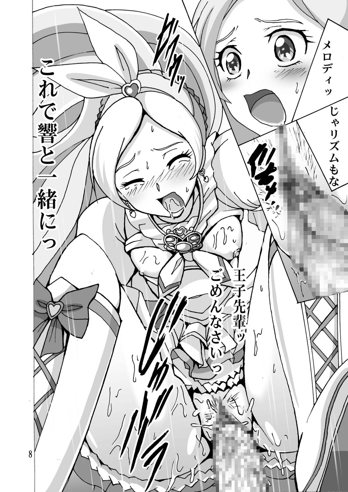 Preview page 8