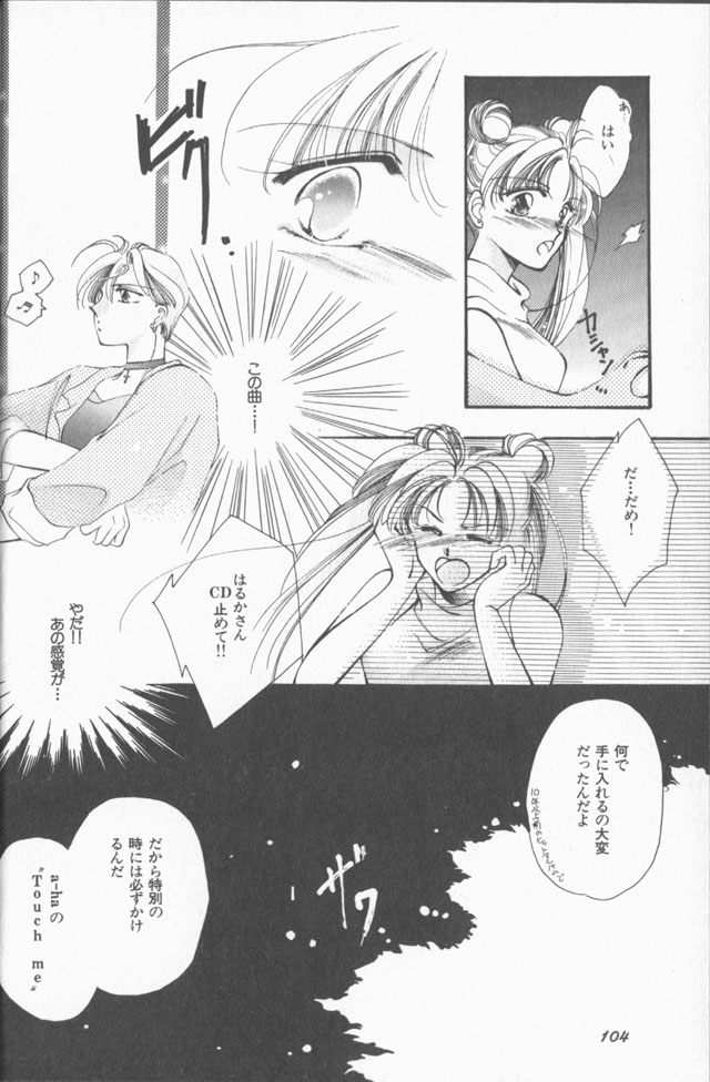 Lunatic Party 9 - Page 105