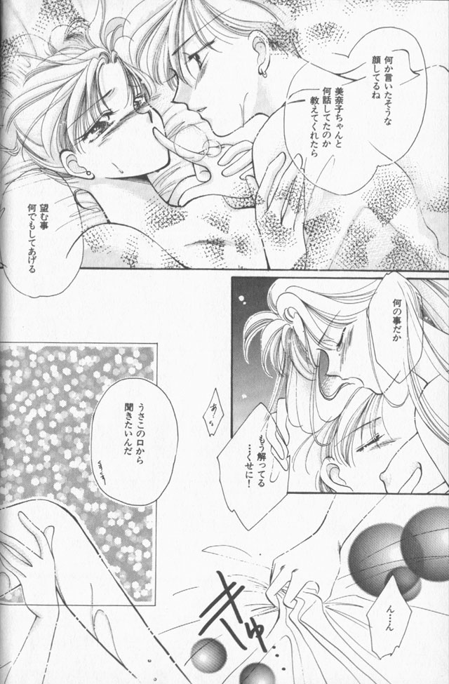 Lunatic Party 9 - Page 109