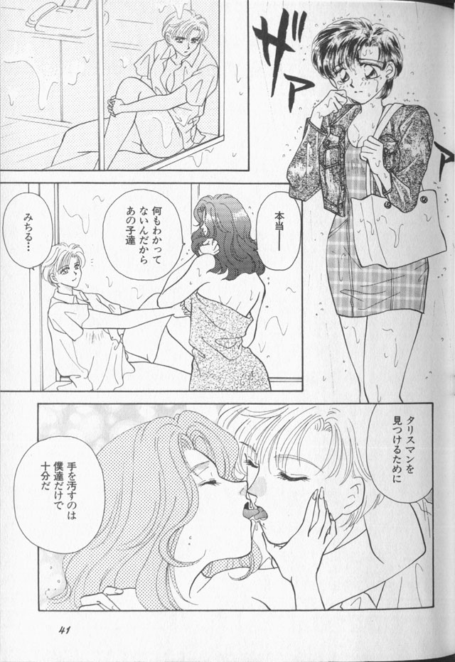 Lunatic Party 9 - Page 42