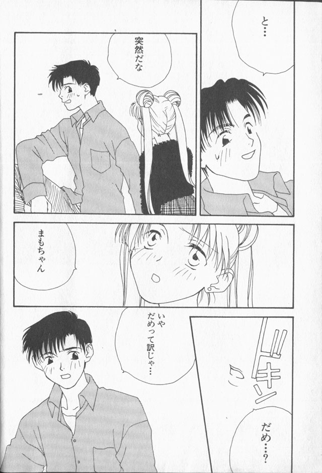 Lunatic Party 9 - Page 5