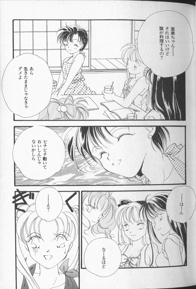 Lunatic Party 9 - Page 50