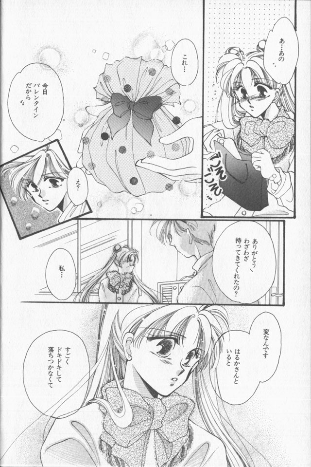 Lunatic Party 9 - Page 89