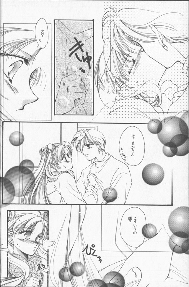 Lunatic Party 9 - Page 91