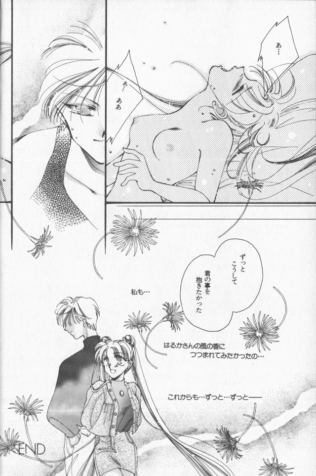 Lunatic Party 9 - Page 95