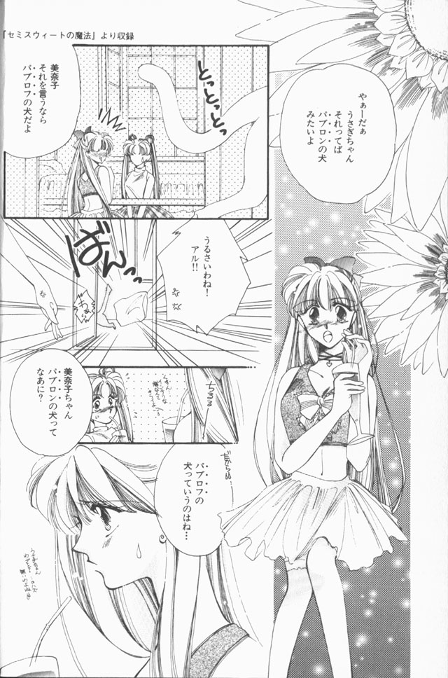 Lunatic Party 9 - Page 97