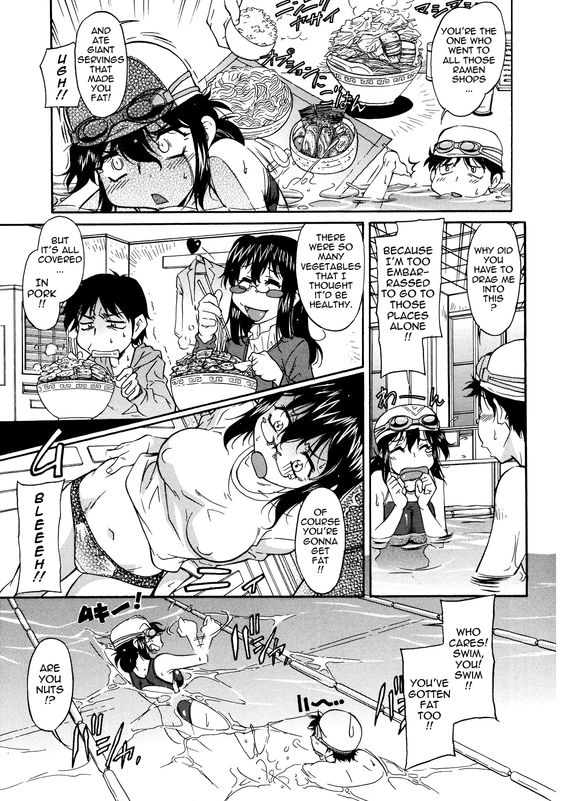 Sakariueru - Page 129
