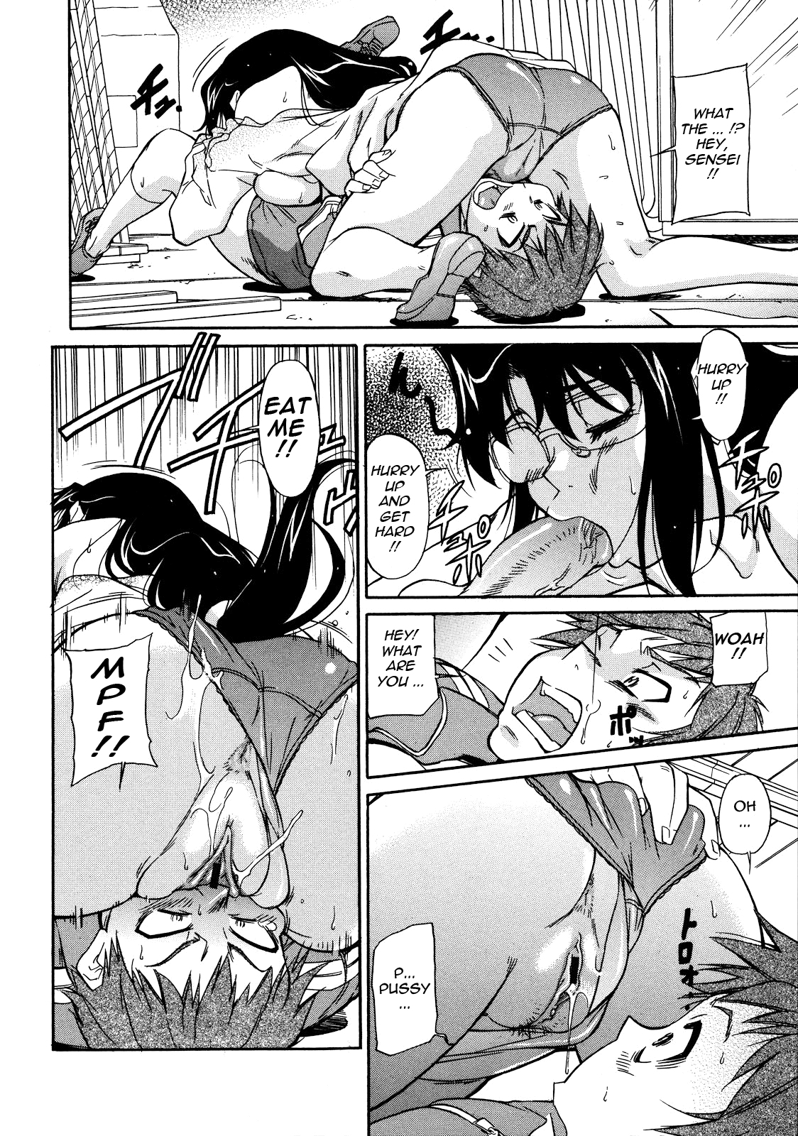 Sakariueru - Page 56