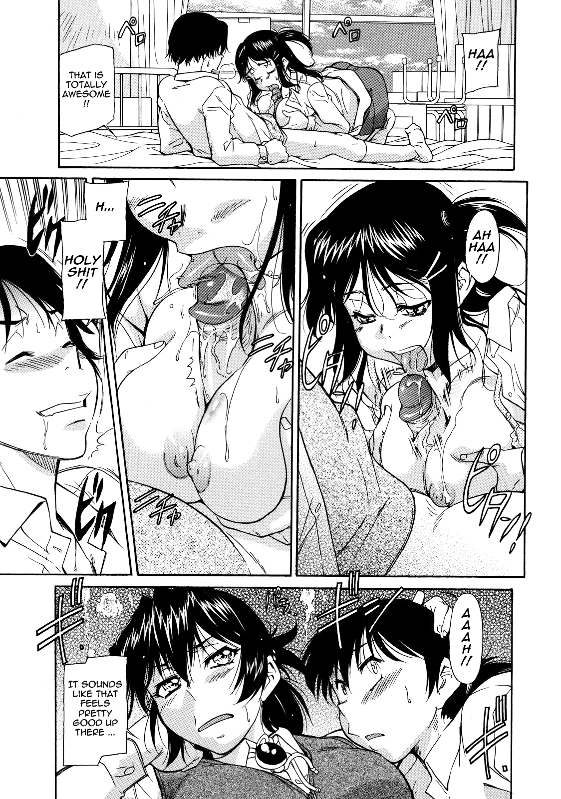 Sakariueru - Page 69