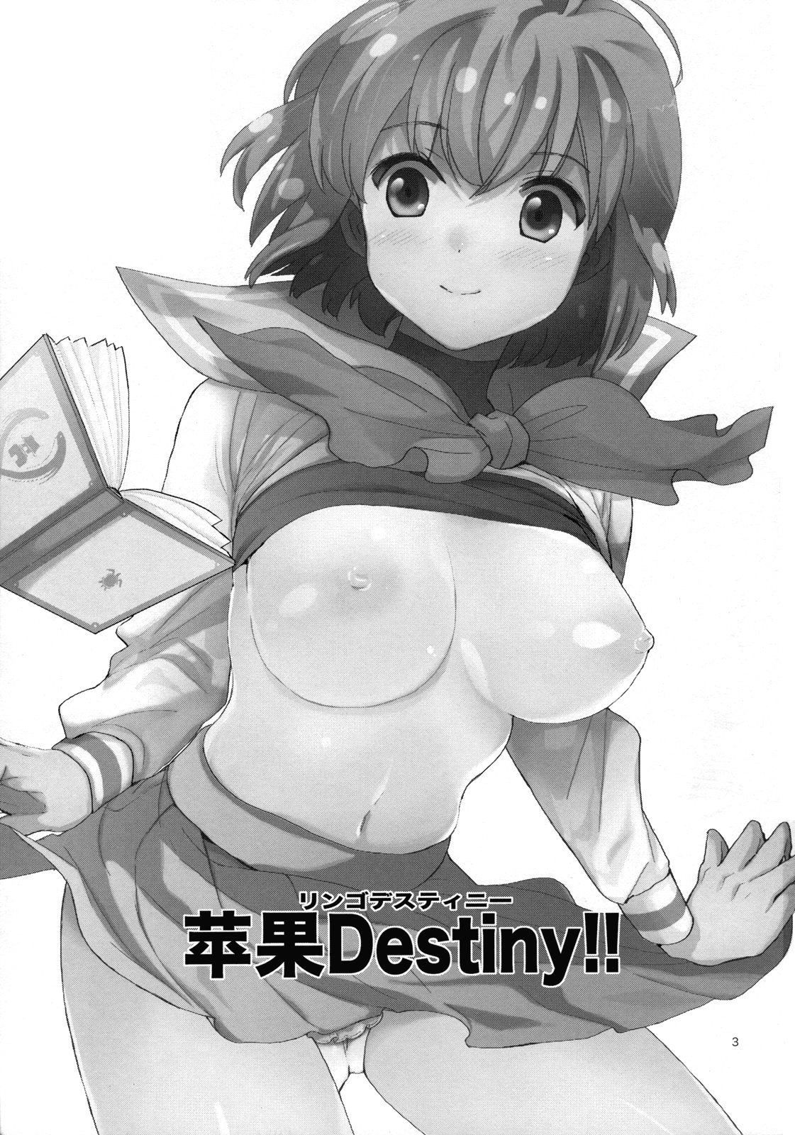 Ringo Destiny!! - Page 2