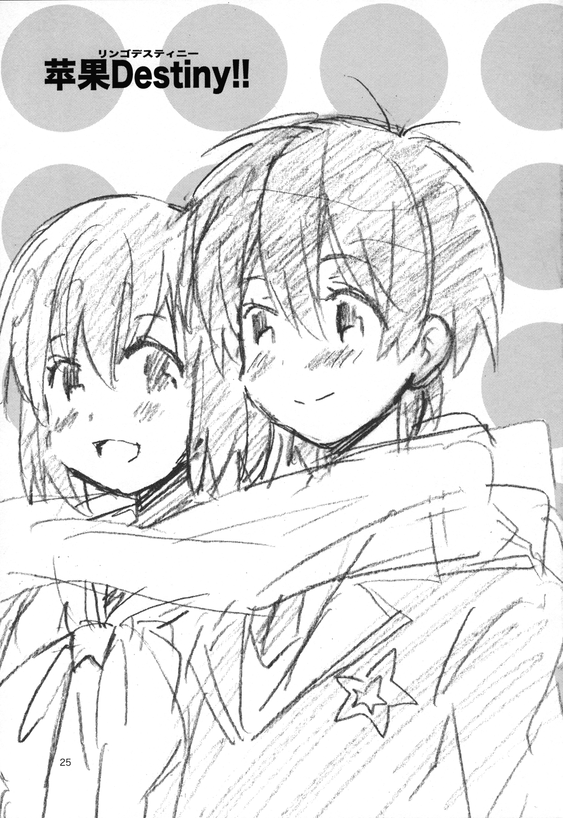 Ringo Destiny!! - Page 24