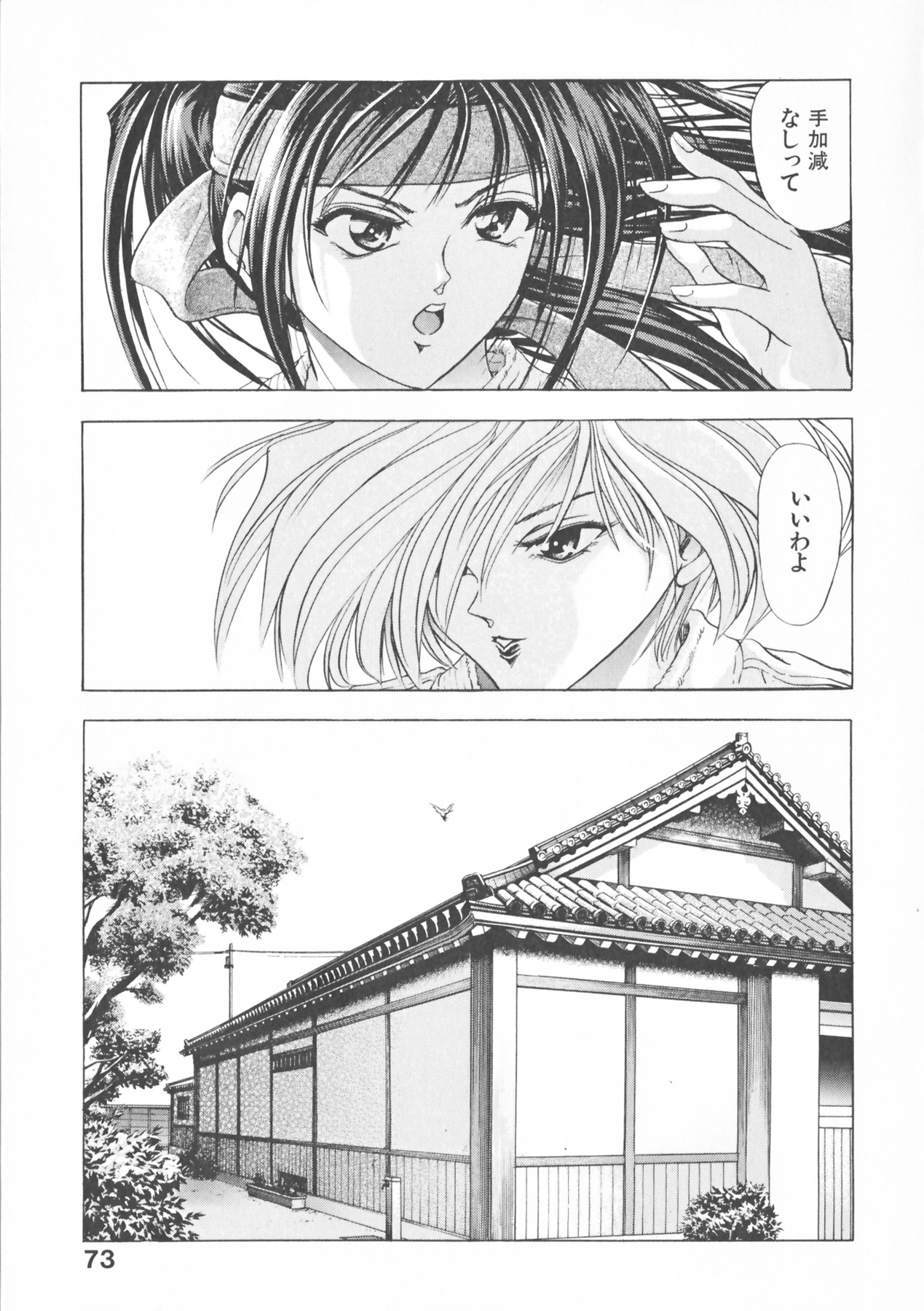 COMPLETE COMPLEX COMP - Page 75