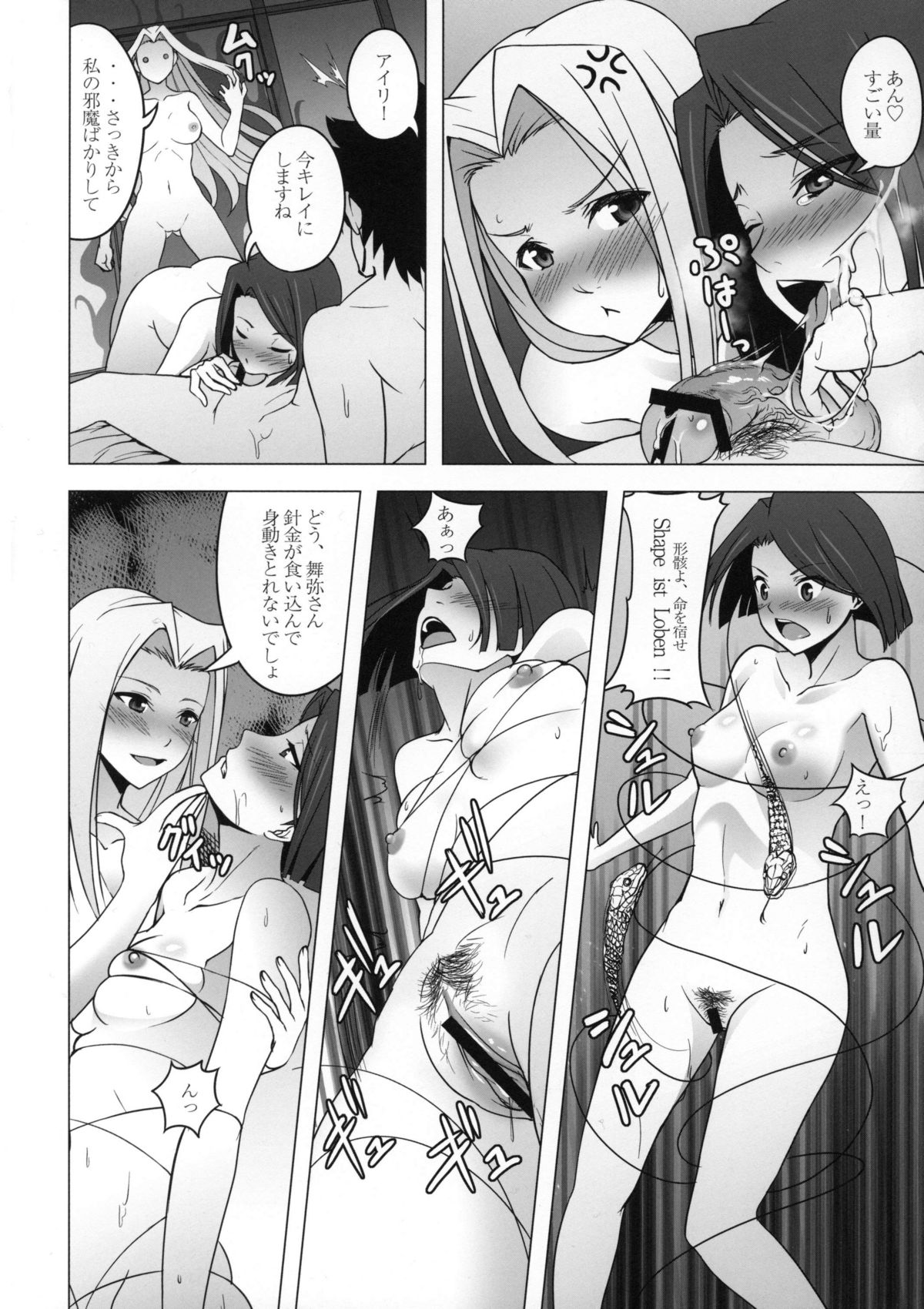 IfZero - Page 11