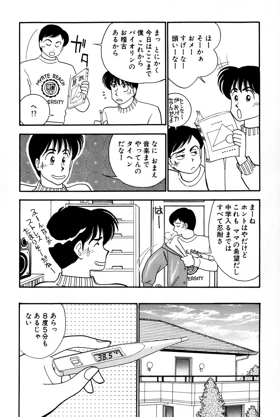 Sprite Vol. 3 - Page 126