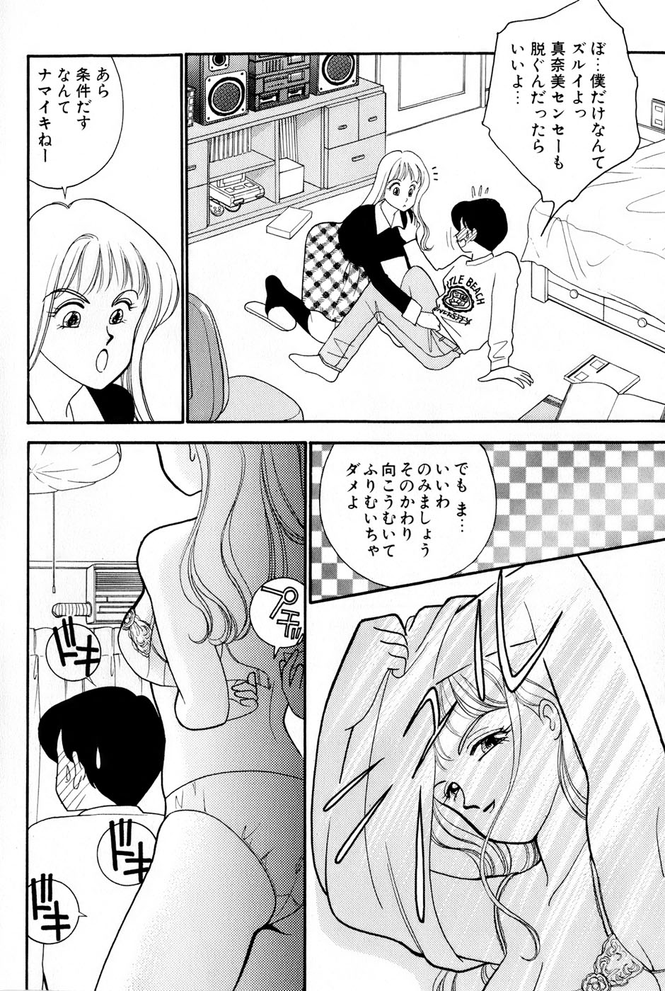 Sprite Vol. 3 - Page 148